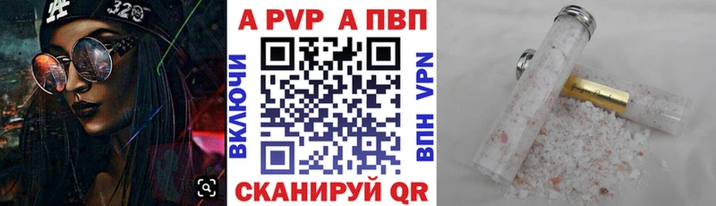 купить наркотик  Ковылкино  Альфа ПВП СК КРИС 