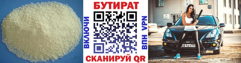 магазин    Ковылкино  Бутират жидкий экстази 