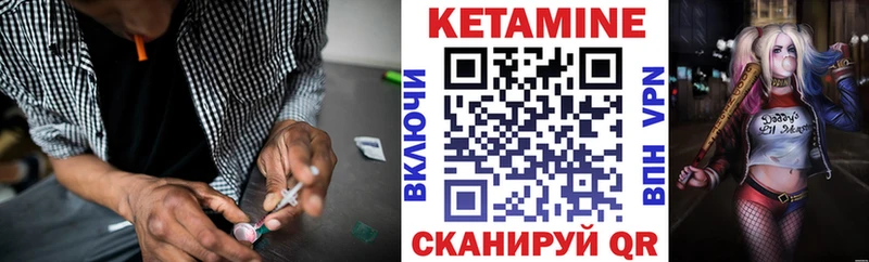 КЕТАМИН VHQ Ковылкино