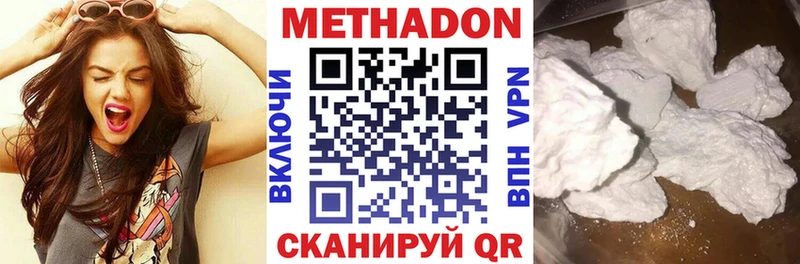 Метадон мёд  Ковылкино 